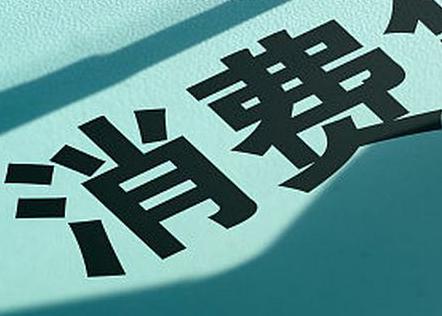 洞口个人消费贷款办理条件?